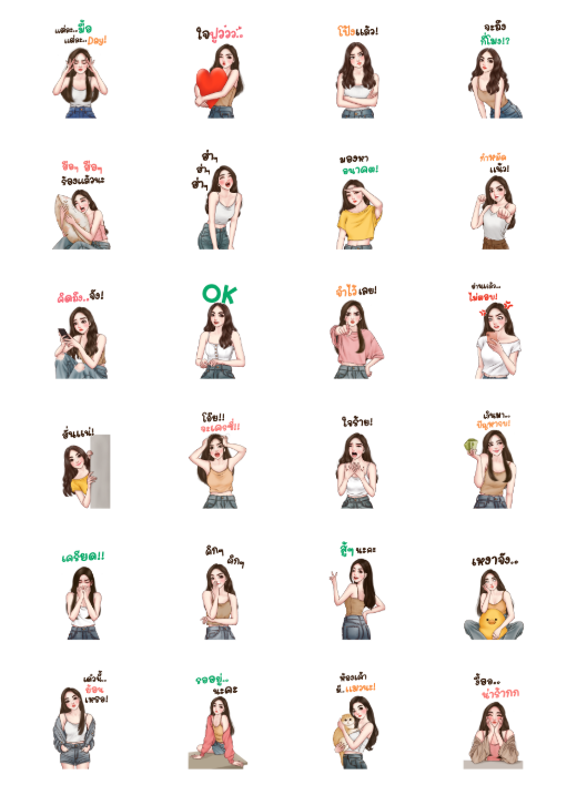 ขายสติกเกอร์ไลน์ มนุษย์เมียสุดเซ็กซี่ รักนะคะเบบี๋ 4