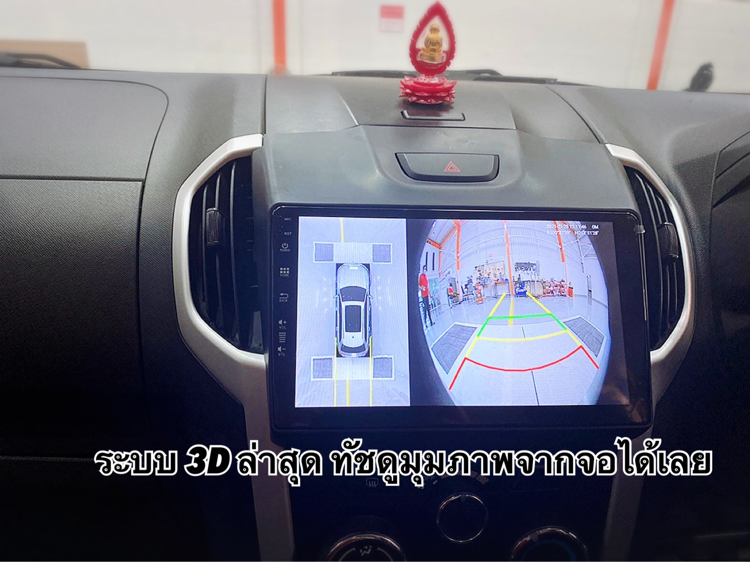 กล้องรอบคัน 360 องศา