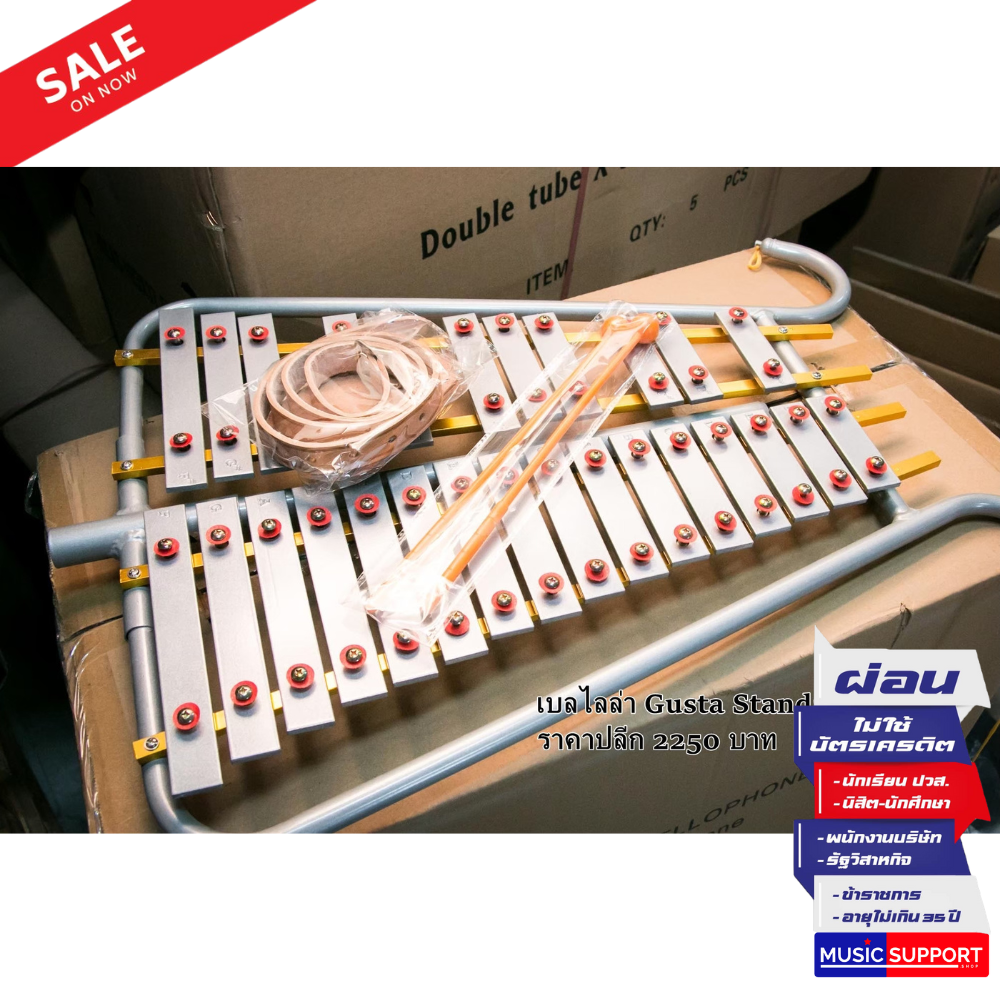 เบลไลล่า Gusta Standard 27 คีย์
