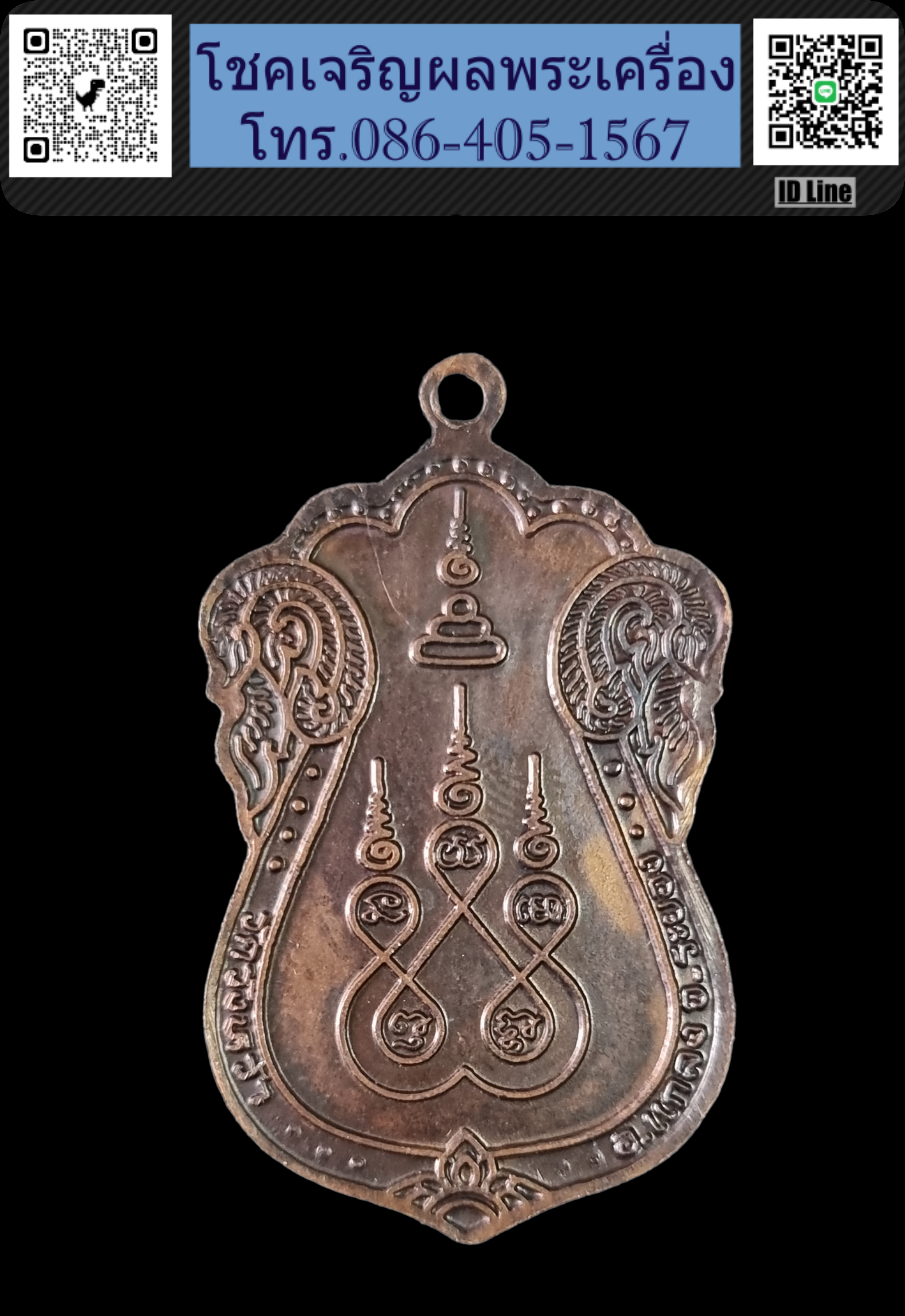 เหรียญเสมา หลวงปู่คร่ำ วัดวังหว้า รุ่นสร้างเมืองแกลง