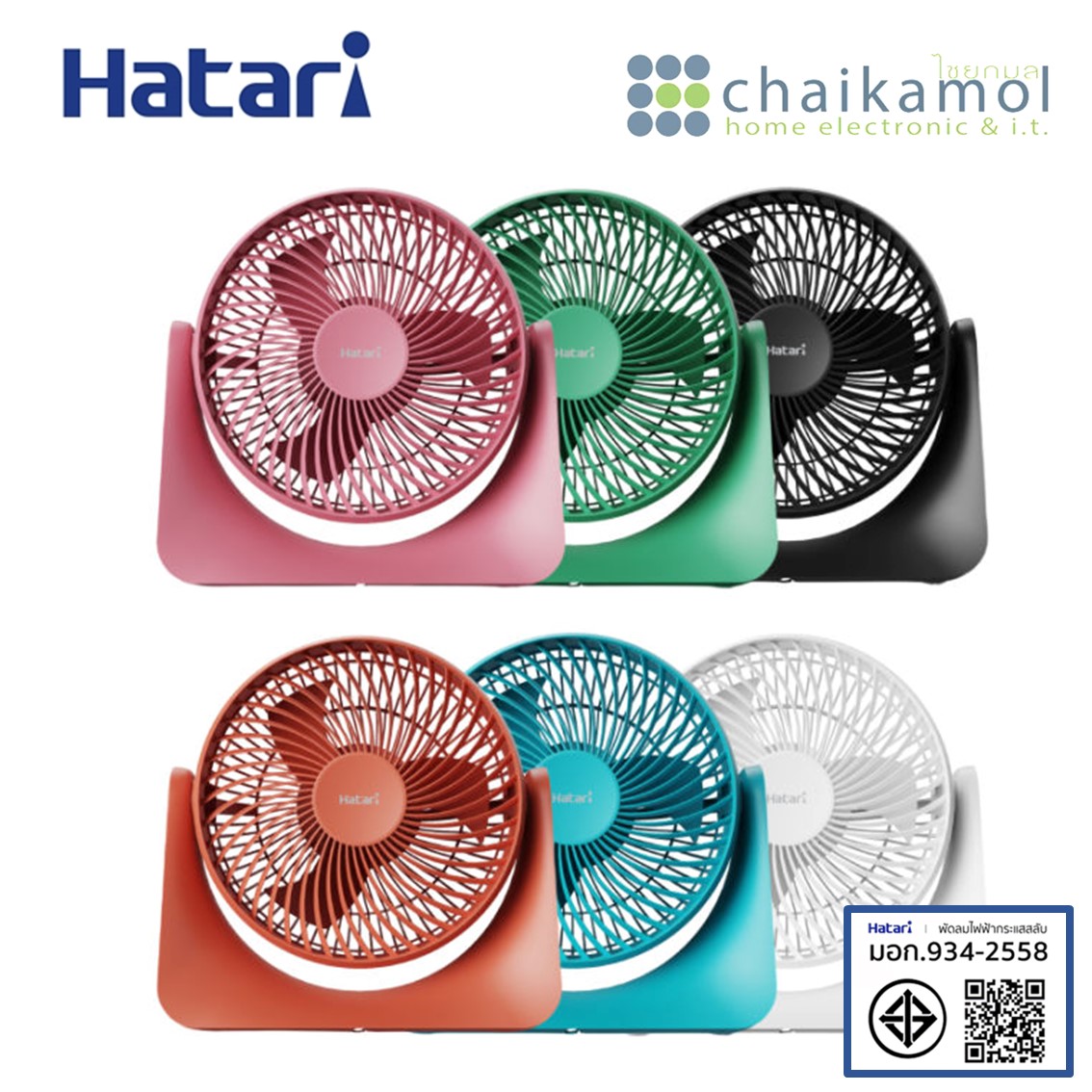HATARI พัดลมตั้งโต๊ะ ปรับความแรง 3 ระดับ ก้ม-เงย ได้ พลัง Cyclone Max รุ่น PS8M1 ขนาด 8 นิ้ว