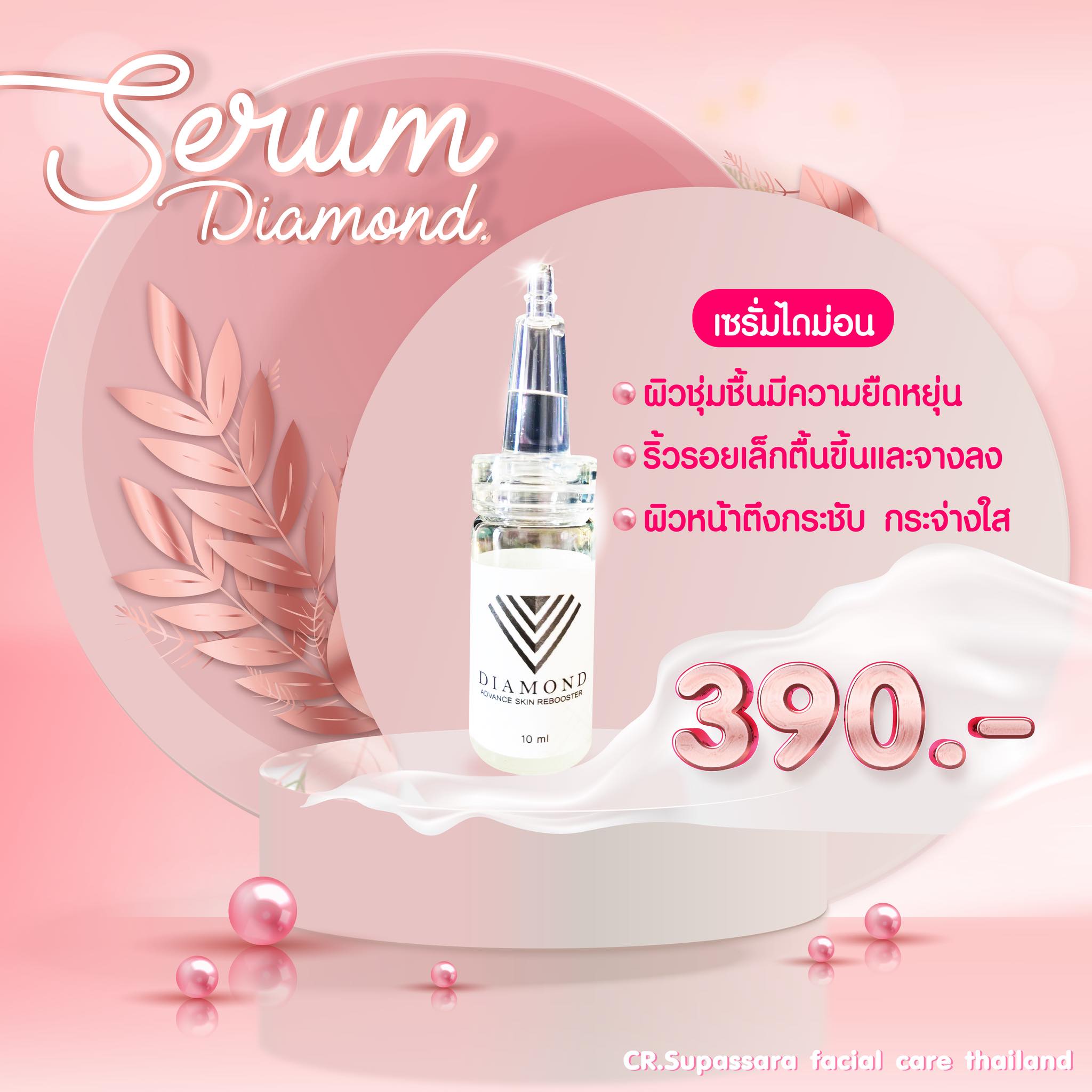 Diamond advance skin rebooster