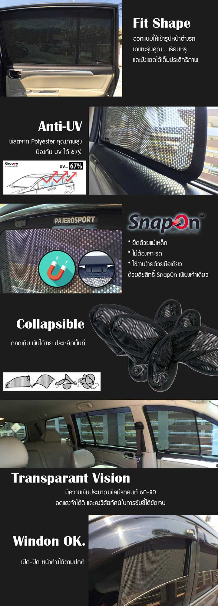 ม่านบังแดด Groovy JAZZ GK รุ่น SNAP ON (EMBEDED)