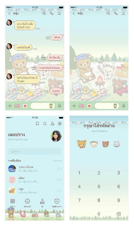 ขายธีมไลน์ Rilakkuma Komorebi Camp