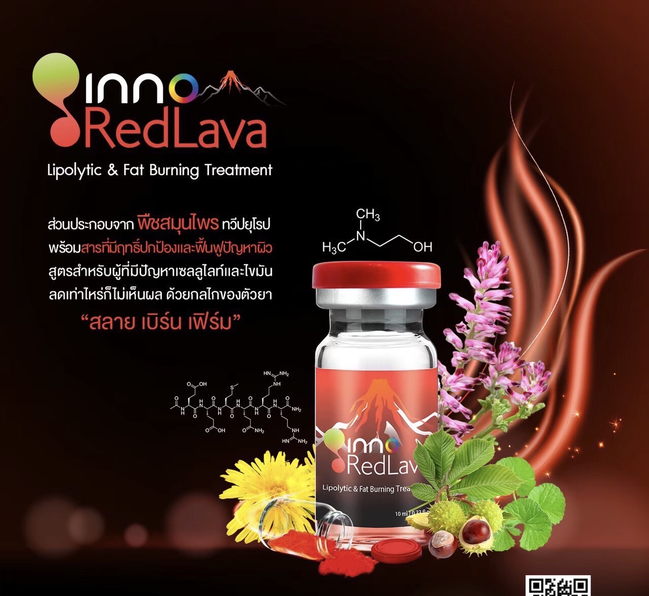 แฟตลาวาน้ำแดง อย.ไทยราคายกกล่อง 5 ขวด