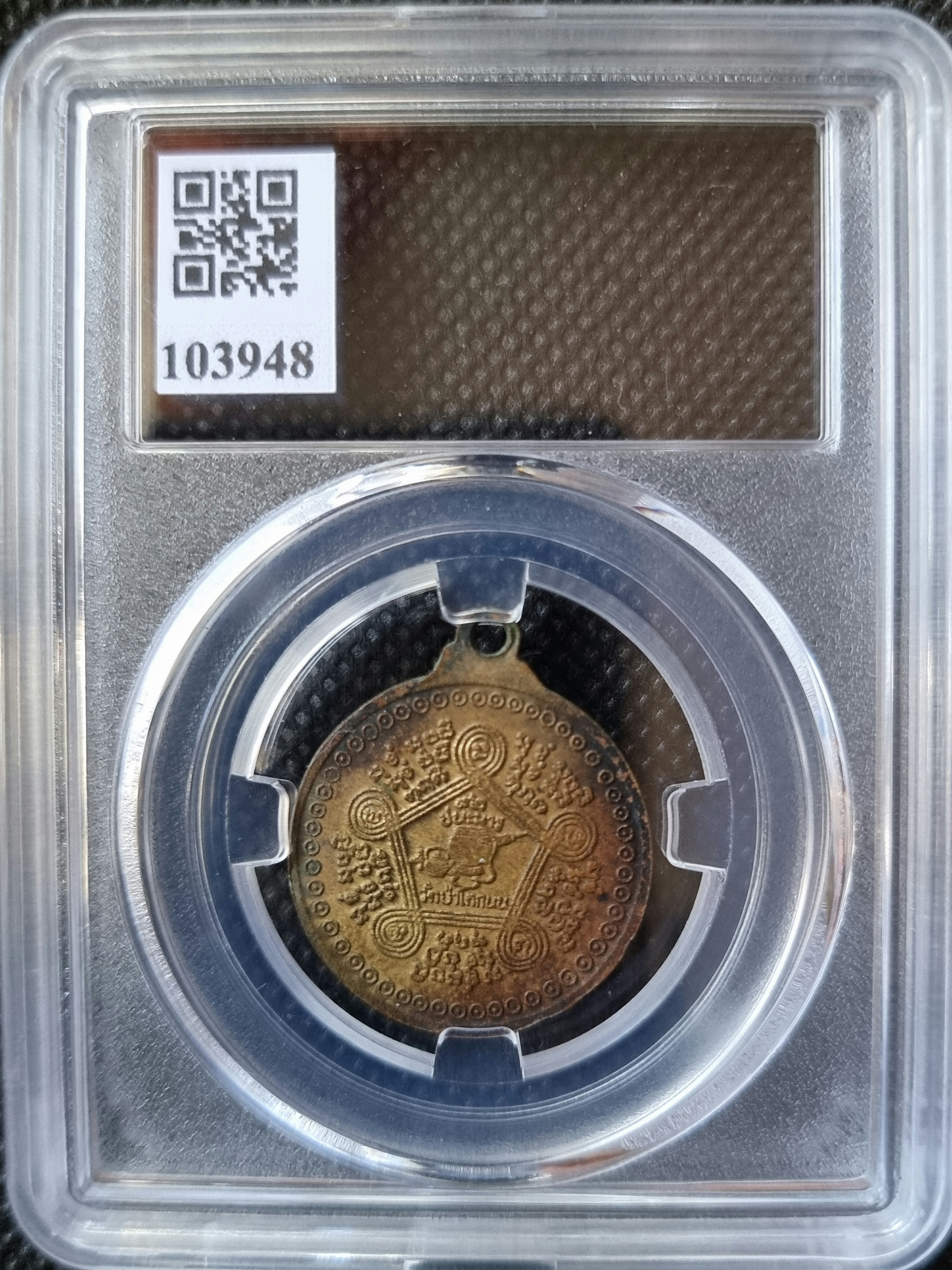 เหรียญหลวงปู่ชอบ