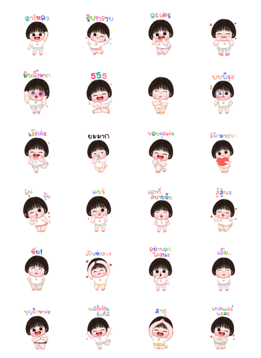 ขายสติกเกอร์ไลน์ อ้วนน้อยน่ารัก บิ๊กสติกเกอร์