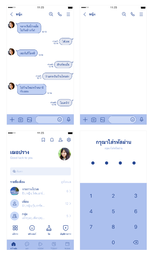 ขายธีมไลน์ มินิมอลบลู