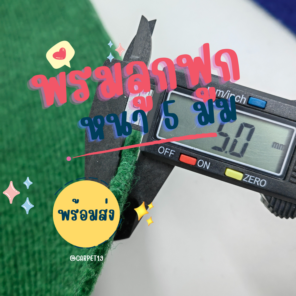 ราคาต่อเมตร>> CARPET19 พรมลูกฟูก สีเขียวเข้มปนดำ กว้าง 1.5 เมตร หนา 4.5-5 มม.