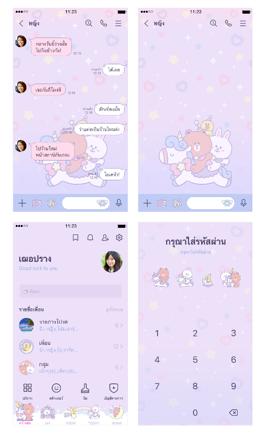 ขายธีมไลน์ LINE FRIENDS สวนสนุกในฝัน