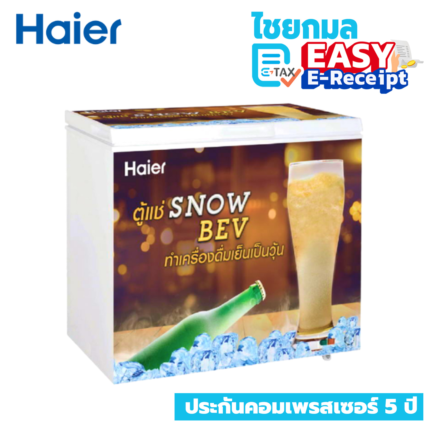 HAIER ตู้แช่เครื่องดื่มวุ้น ขนาด 7 คิว รุ่น HCF-S228 ตู้แช่แข็งฝาทึบ