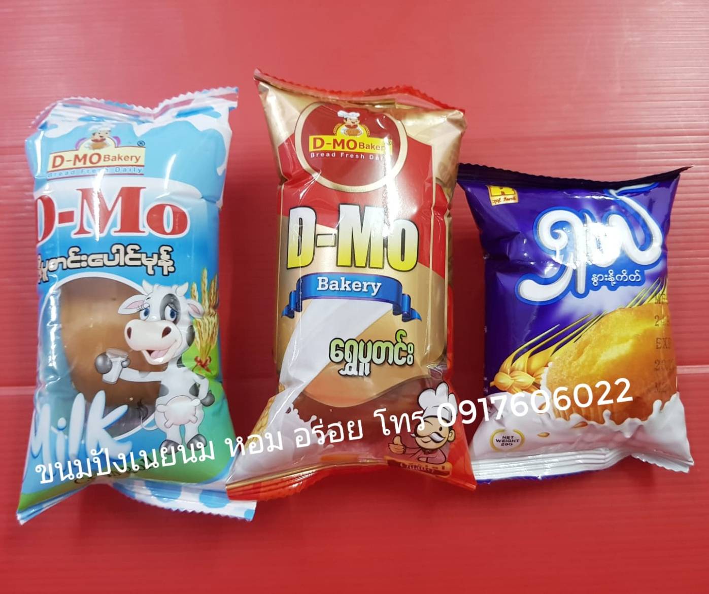 ขนมปังพม่า ขนมปังนม ขนมปังเนย ขนมปังนมพม่า ขนมปังเนยพม่า ขนมปังอร่อย ขนมปังพม่าอร่อย ขนมปังเนยสด ขนมปังเนยสดพม่า