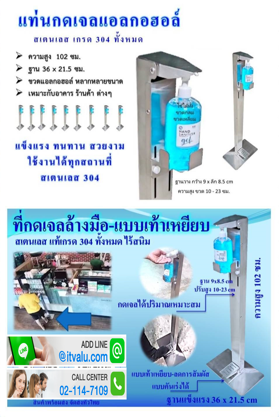 แท่นที่กดเจลแอลกอฮอล์แบบเท้าเหยียบ สเตนเลสแท้เกรด 304 ทั้งหมด ไร้สนิม ความสูง 102 เซนติเมตร