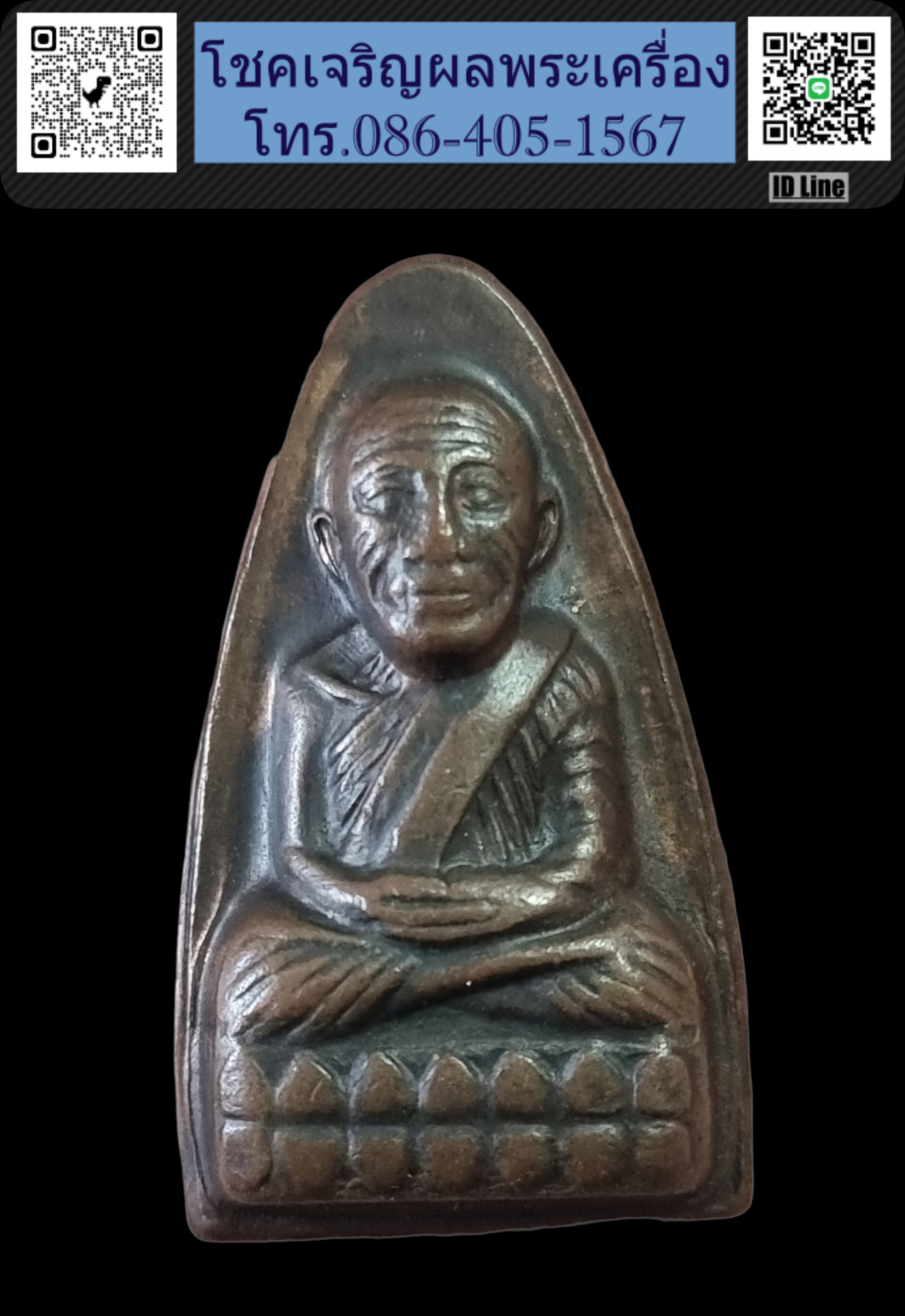 หลวงปู่ทวด พิมพืเตารีดใหญ่ ปี 2508 หน้าโบราณ