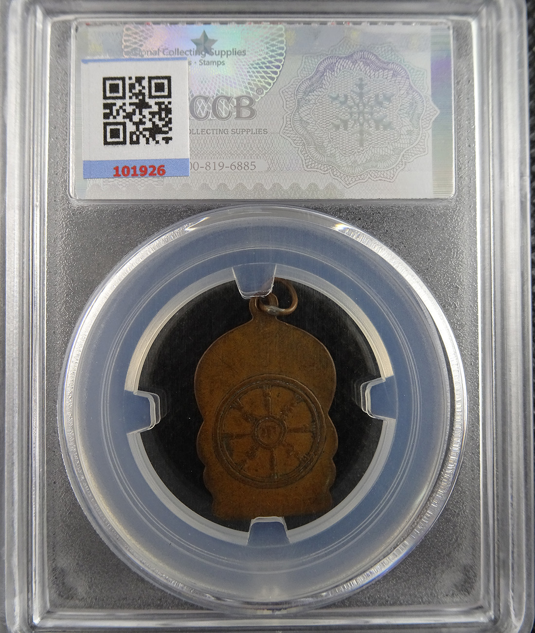 เหรีญรุ่นแรก พระญาณเวที จ.ปัตตานี ปี พ.ศ.2494