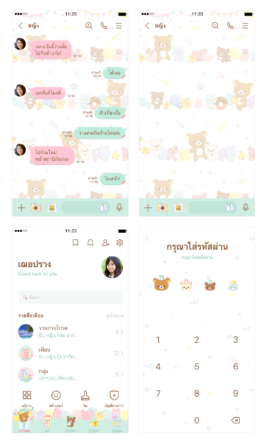 ขายธีมไลน์ Rilakkuma: Happy for you