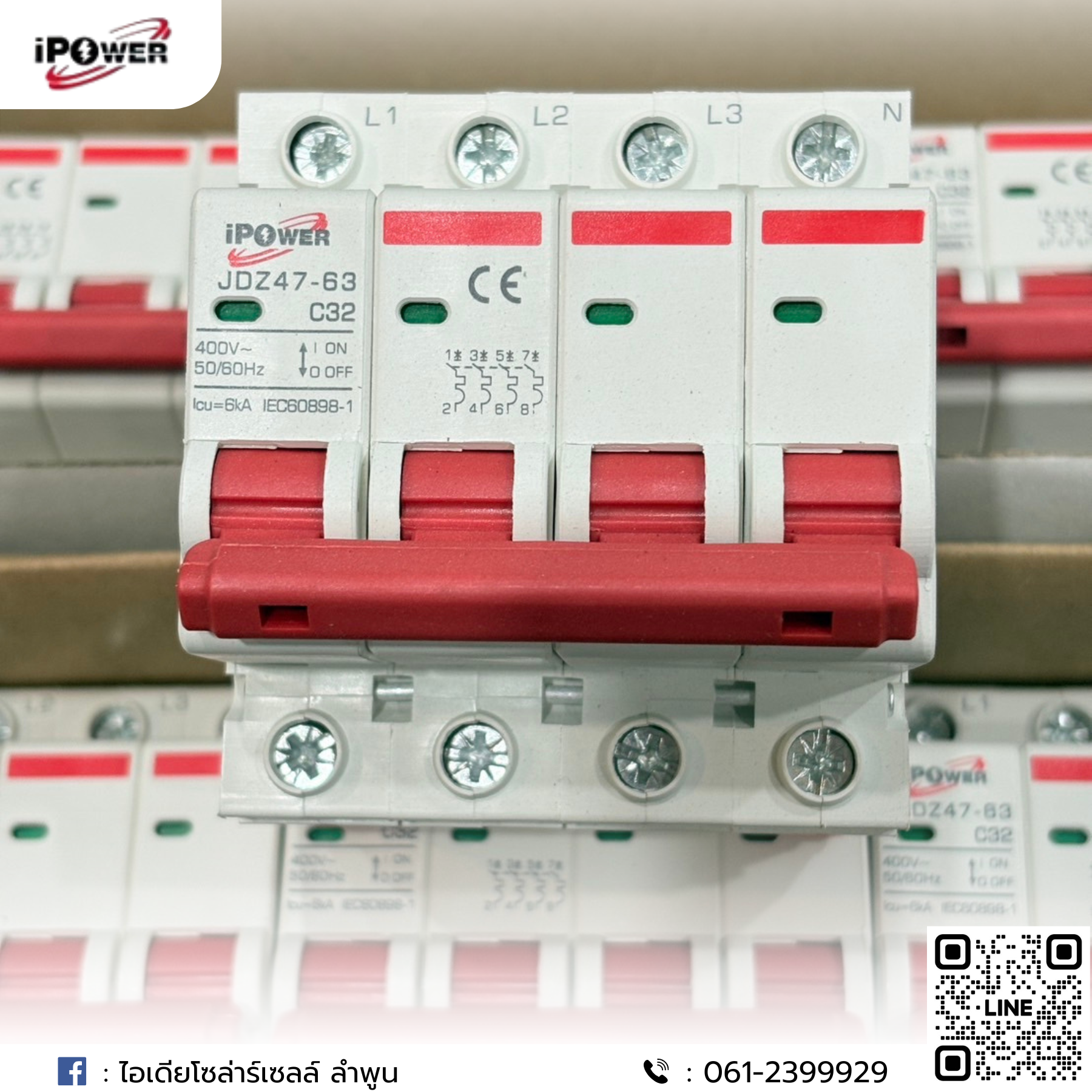 เบรคเกอร์ AC 4P 32A / Ipower ชิ้น 1 2022-08-30 13:55:11 2025-05-30 14:00:44