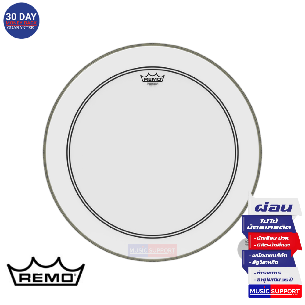 หนังกลอง Remo Powerstroke P3 Smooth White