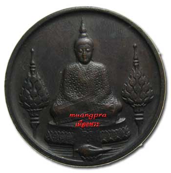 พระแก้วมรกต เหรียญรุ่นฉลองรัตนโกสินทร์ครบ200ปี สวยเดิม