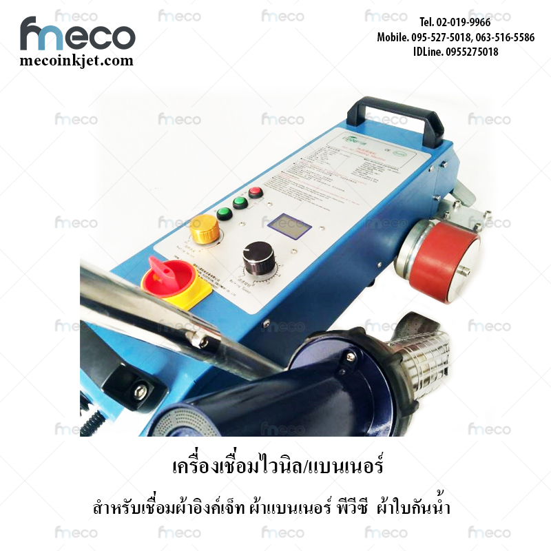 เครื่องซีนผ้าไวนิล เชื่อมผ้าใบ TOP-3400C/3400w