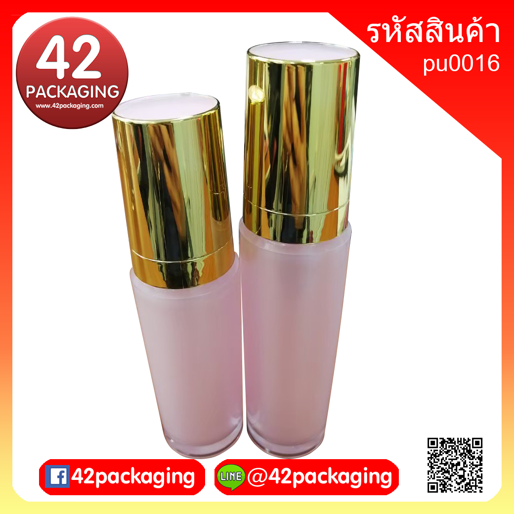 ขวดปั้มสีชมพูฝาครอบสีทองเงา pu0016