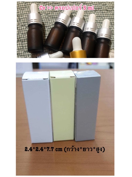 ขายปลีก ส่ง กล่องใส่ขวดเซรั่ม สี่เหลี่ยมทรงสูง ขนาด 2.4(กว้าง) * 2.4(ยาว) * 7.7(สูง) cm มีราคาส่ง