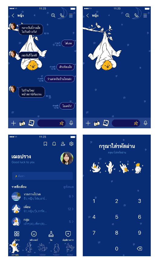 ขายธีมไลน์ วินนี่ เดอะ พูห์ The Wishing Bear