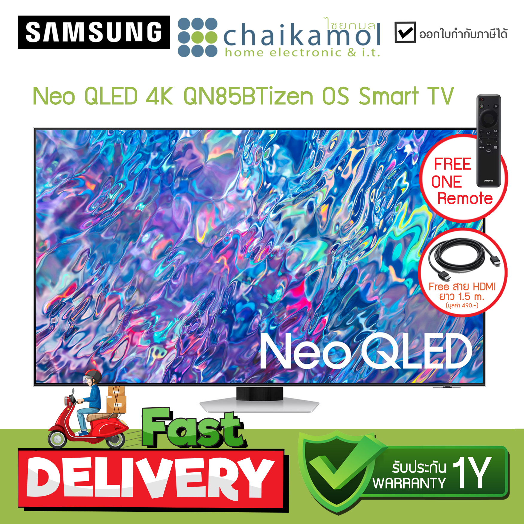 [Clearance Sale] SAMSUNG NEO QLED (75", 4K, Smart) รุ่น QA75QN85BAKXXT