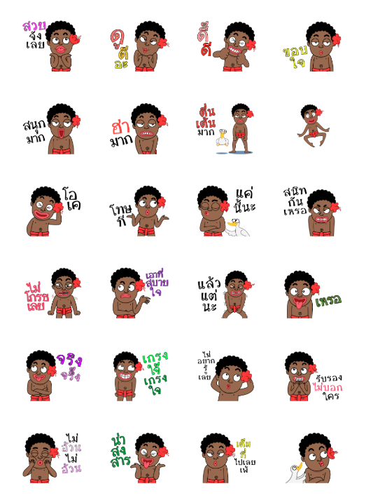 ขายสติกเกอร์ไลน์ เงาะกวน ดุ๊กดิ๊ก 3