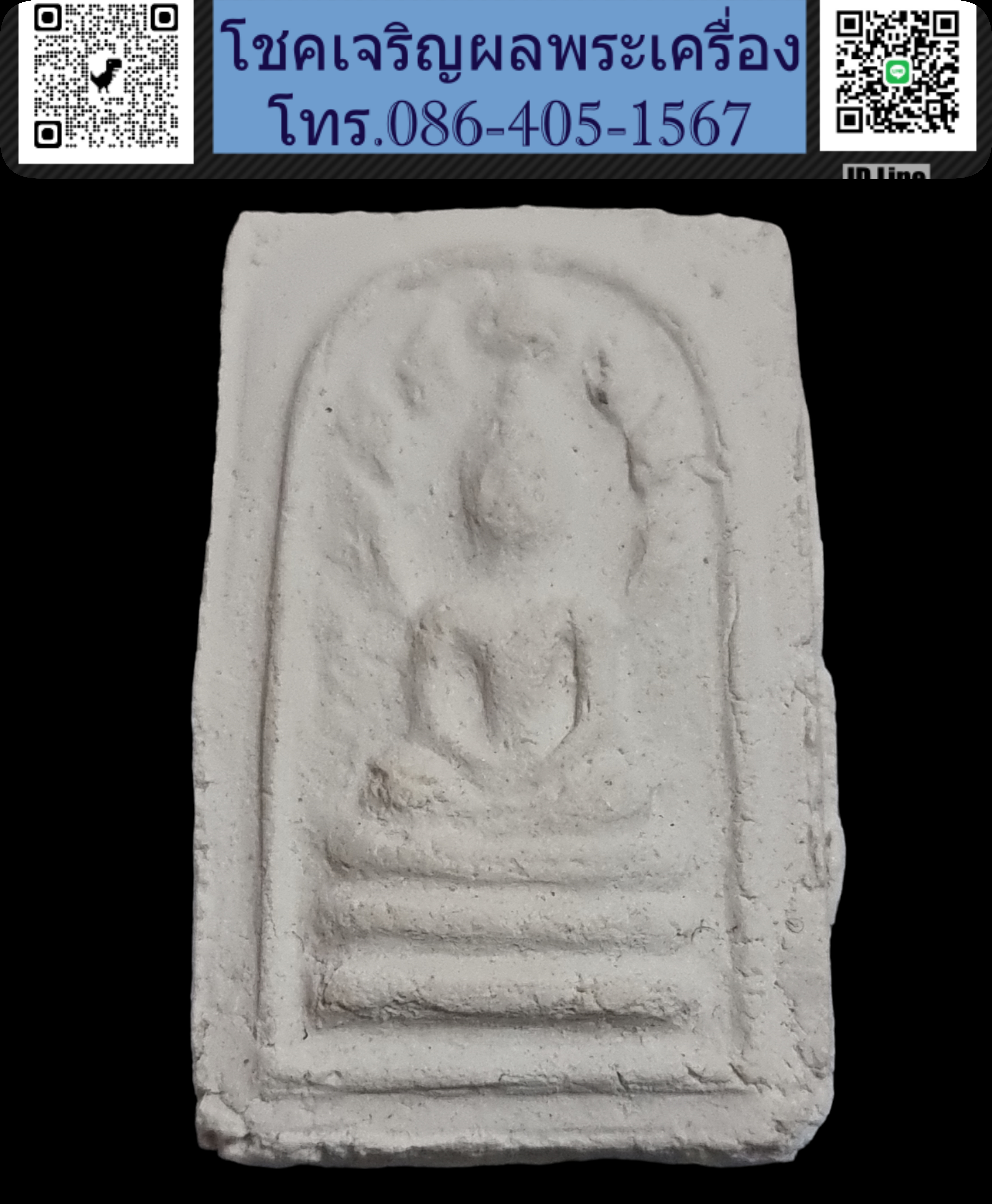 พระมงคลมหาลาภ ปี 2499 Phra Mongkol Mahalap, year 1956