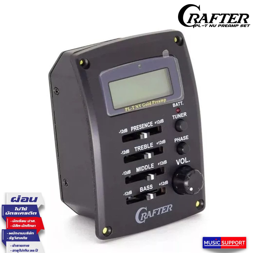 Crafter PL-T NV PREAMP SET / ปิ๊กอัพกีตาร์โปร่ง Crafter PL-T NV