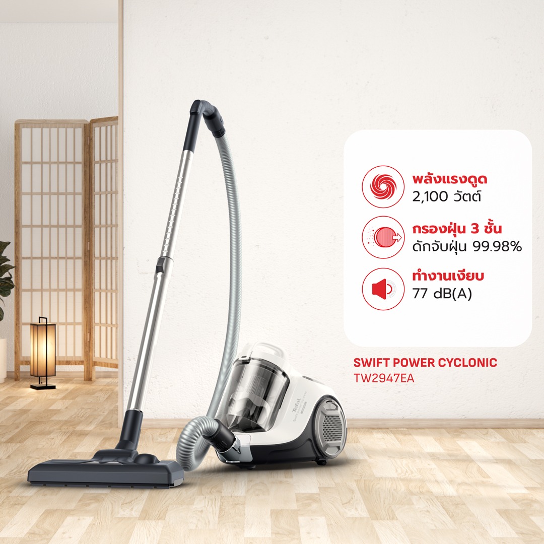 TEFAL เครื่องดูดฝุ่น กำลังดูด 2100W สีขาว รุ่น TW2947EA / ประกัน 2 ปี