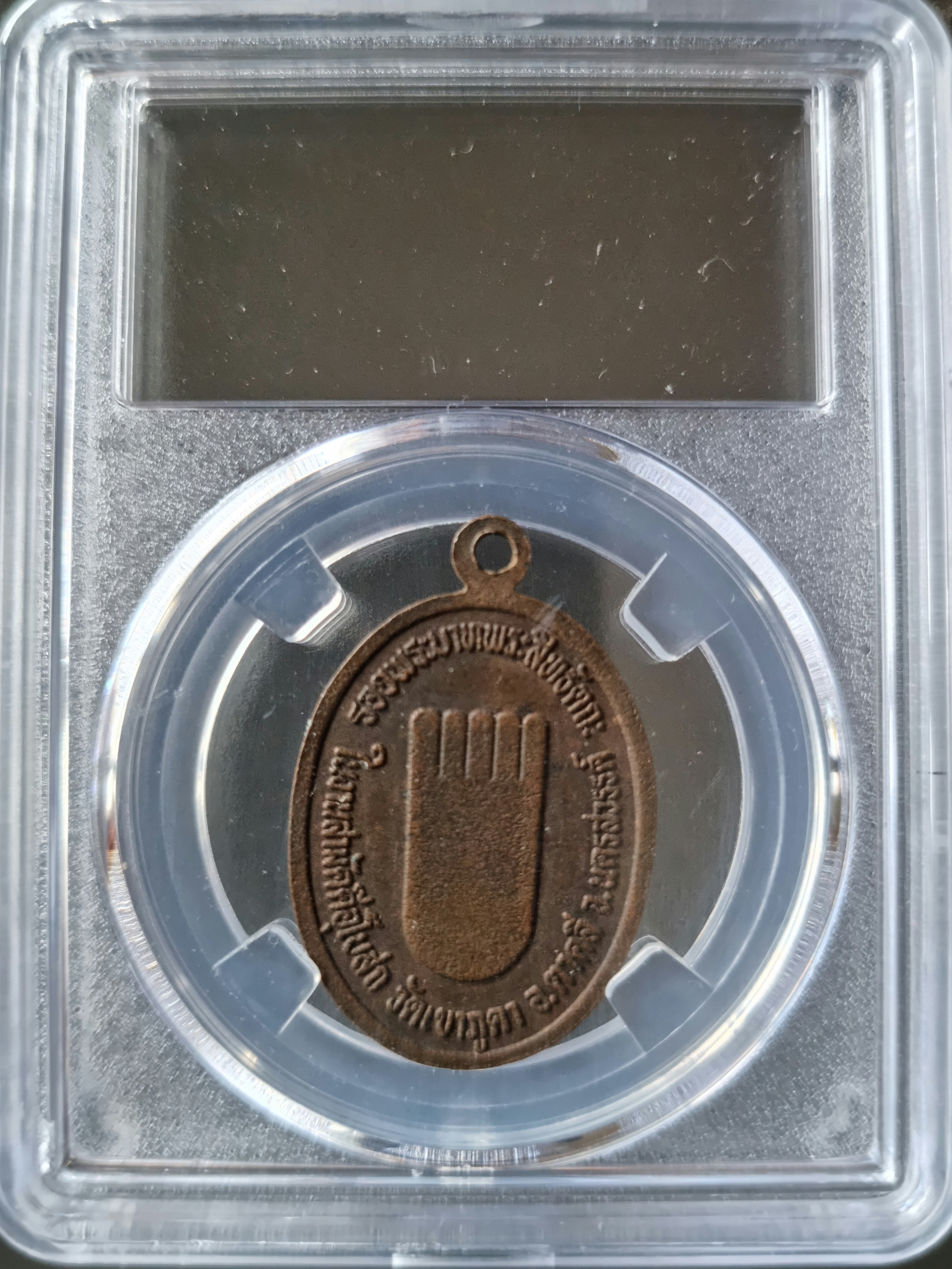 เหรียญพระสิทธัตถะอนันตริยบุญ วัดเขาภูคา จ.นครสวรรค์ ปี 34