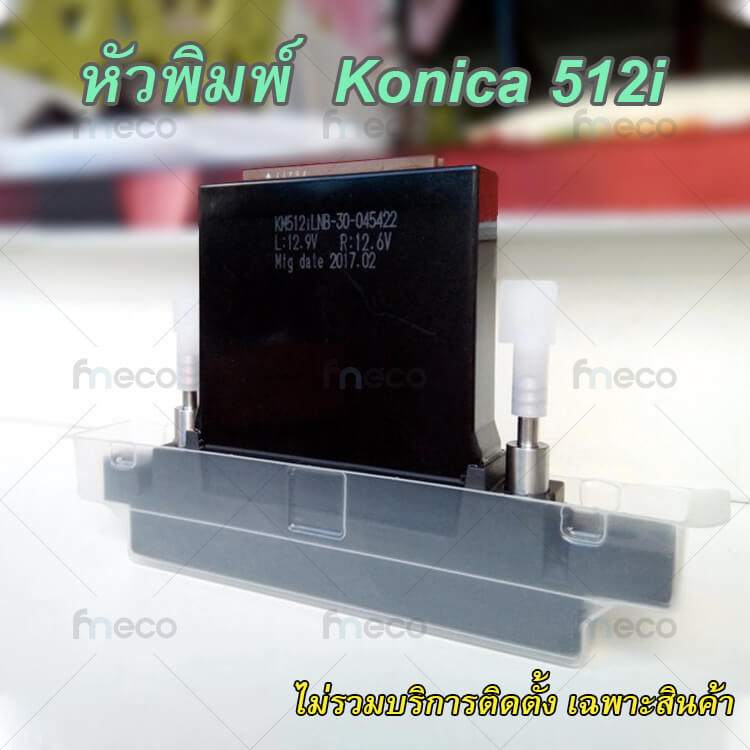 หัวพิมพ์ Konica 512i 30PL Printhead