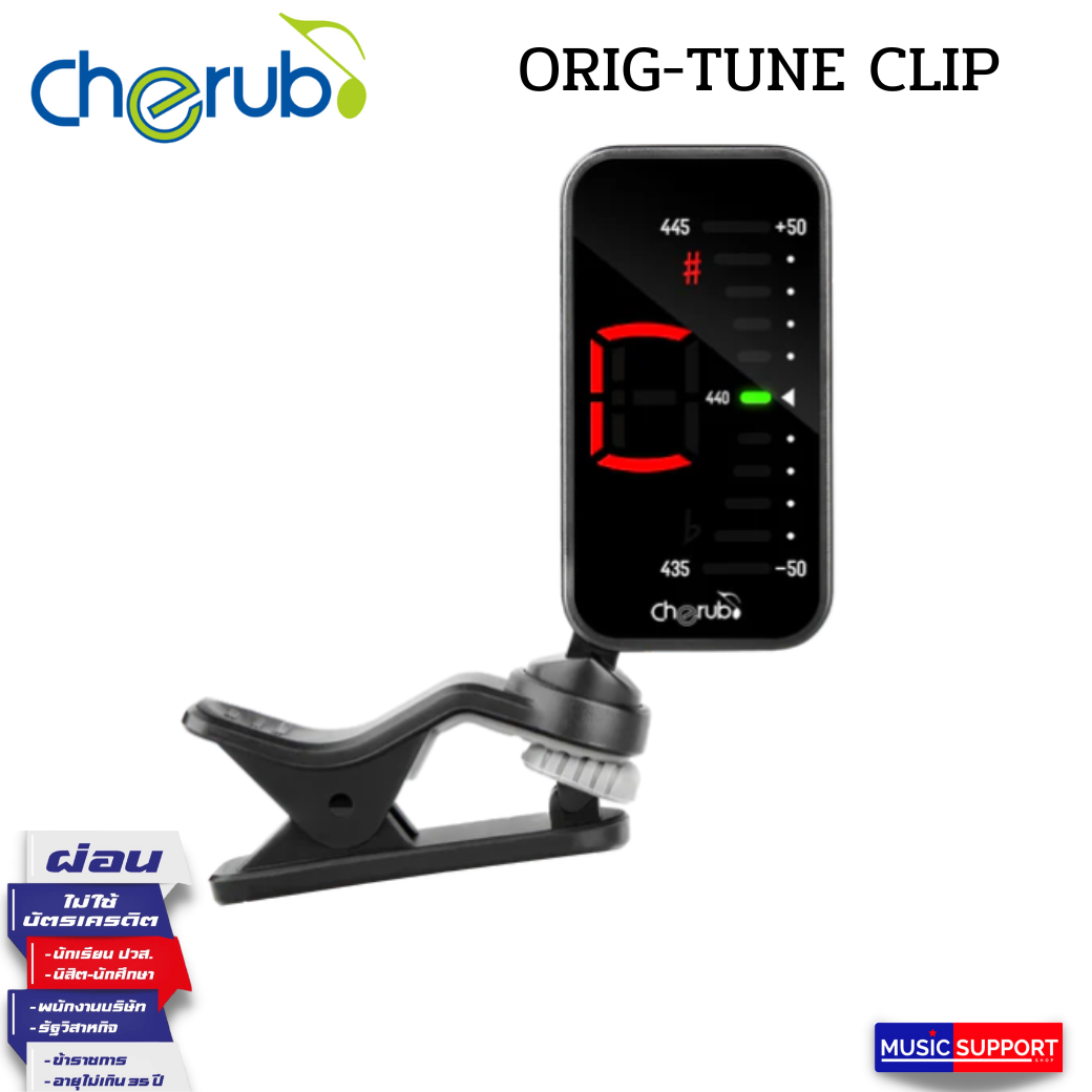 CHERUB WST-551C ORIG-TUNE CLIP TUNER เครื่องตั้งสาย