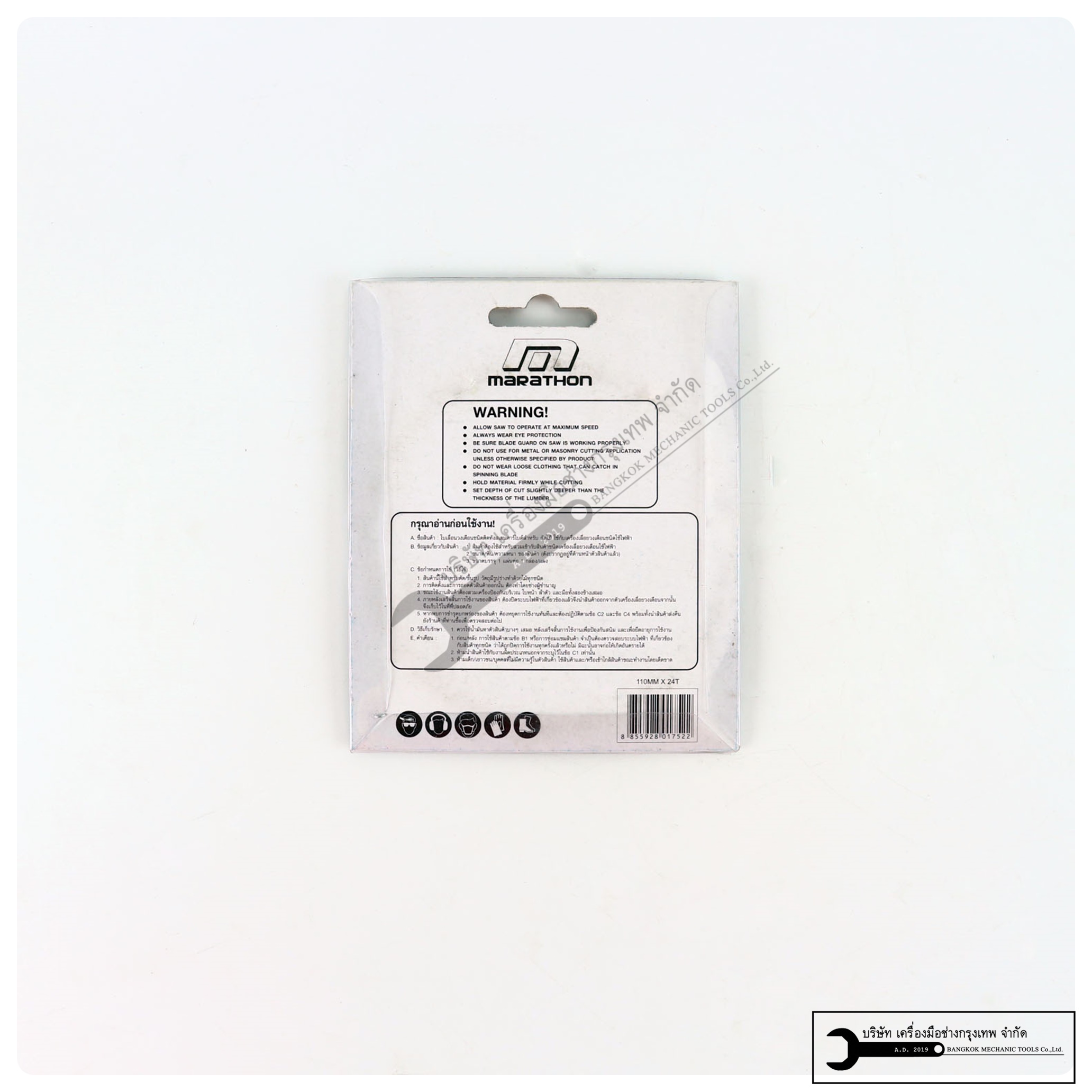 MARATHON ใบตัดไม้ฟันคาร์ไบค์ 4นิ้ว(110mm) ใบเลื่อยวงเดือน 4นิ้ว (24ฟัน 30ฟัน 40ฟัน)