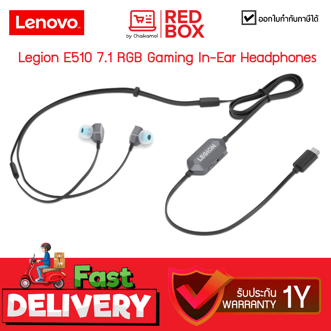 Lenovo Legion E510 หูฟังสำหรับเกมเมอร์ที่มาพร้อมกับเสียงเซอร์ราวด์ 7.1 RGB GAMING IN-EAR