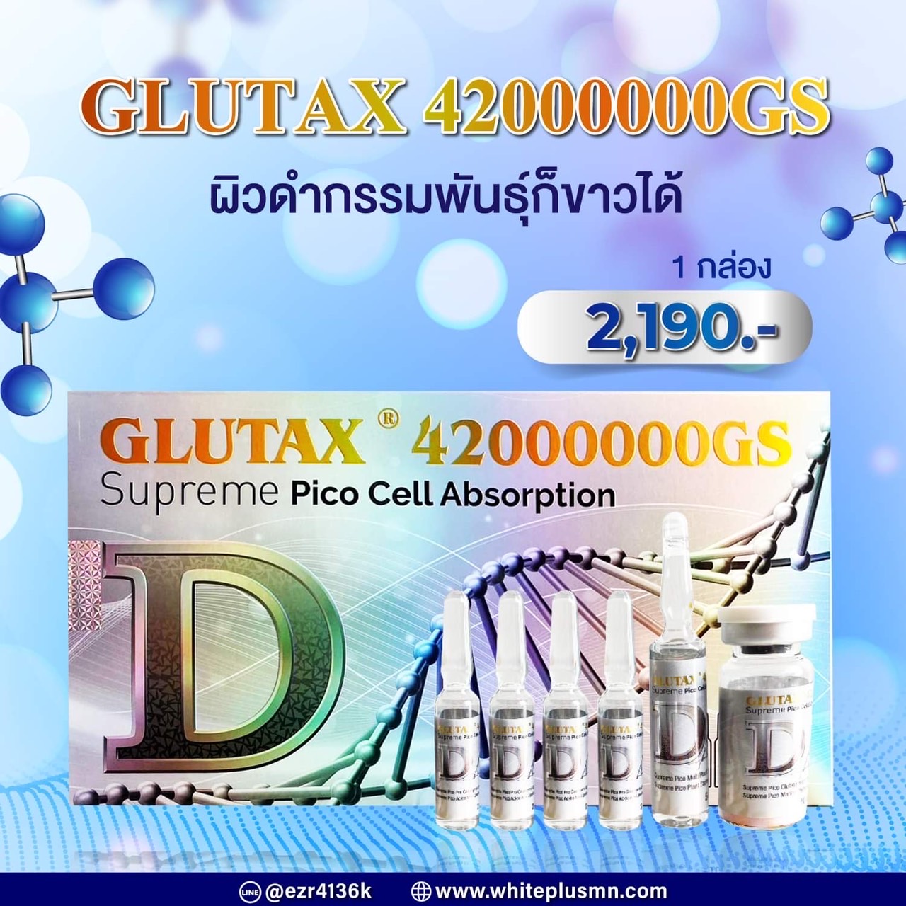 Glutax 42000000 gs