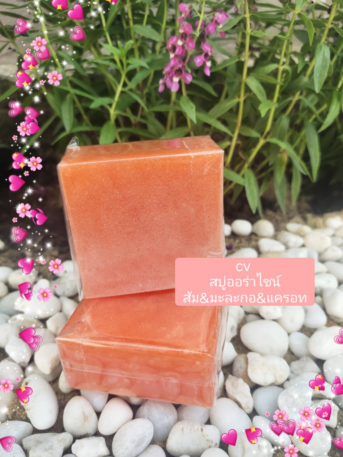 ขายส่ง สบู่ออร่าไชน์ ส้ม มะละกอ แครอท ขนาดก้อน 100g จำนวน 10 ก้อน