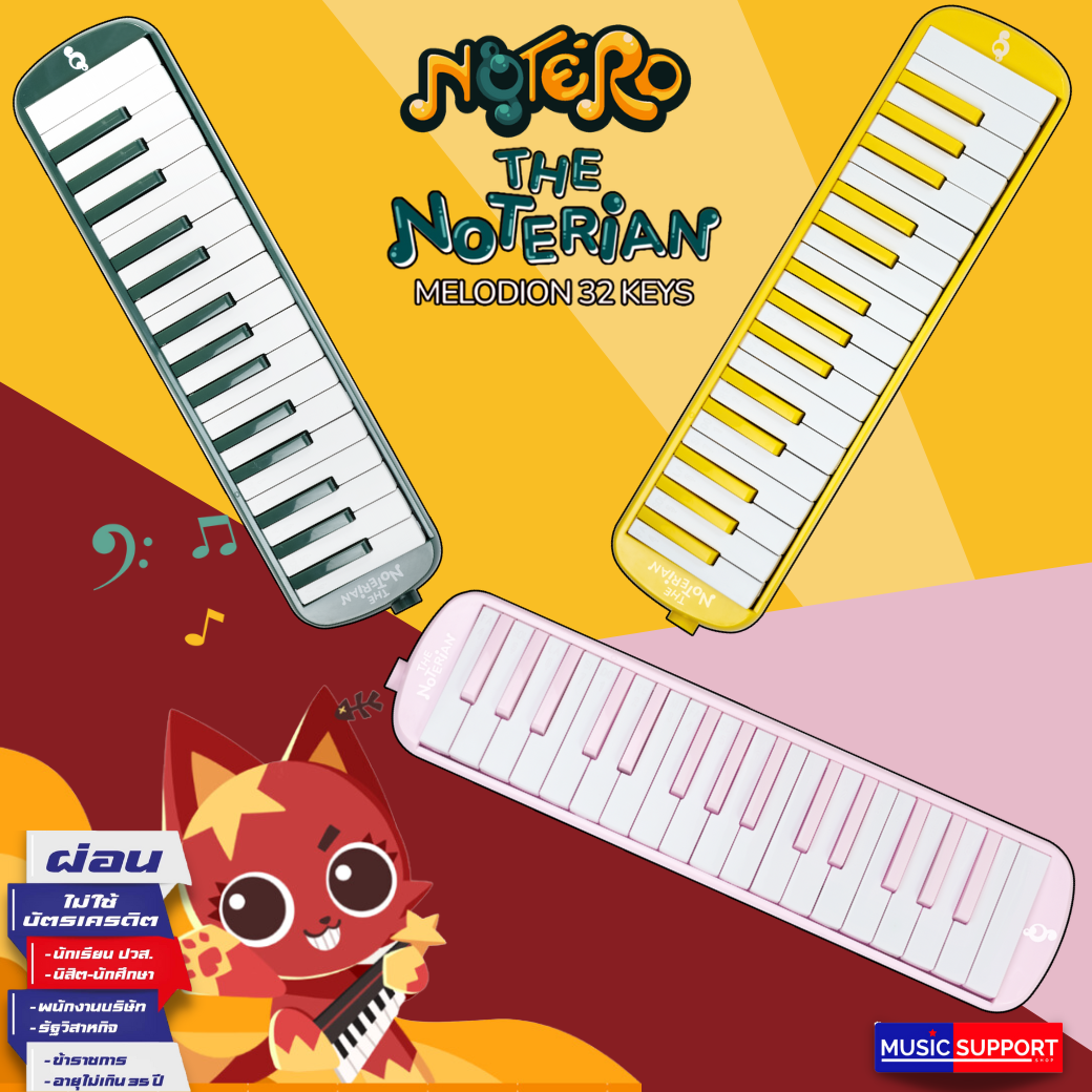 MELODION the Netorian 32 Keys เมโลเดี้ยน 32 คีย์ พร้อมกระเป๋า อุปกรณ์ครบเซ็ต