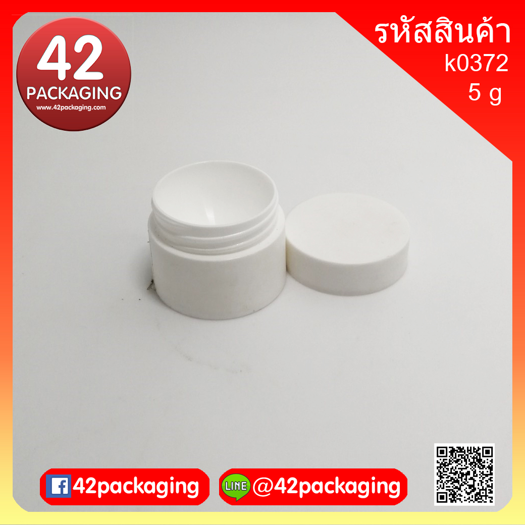 กระปุกพลาสติก ทรงกลม สีขาวด้าน 5กรัม k0372-5g ขาว (7411)