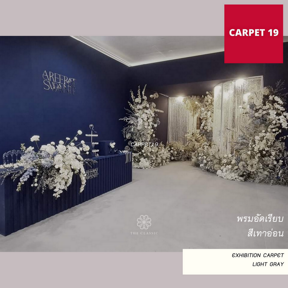 พรมอัดเรียบ สีเทาอ่อน