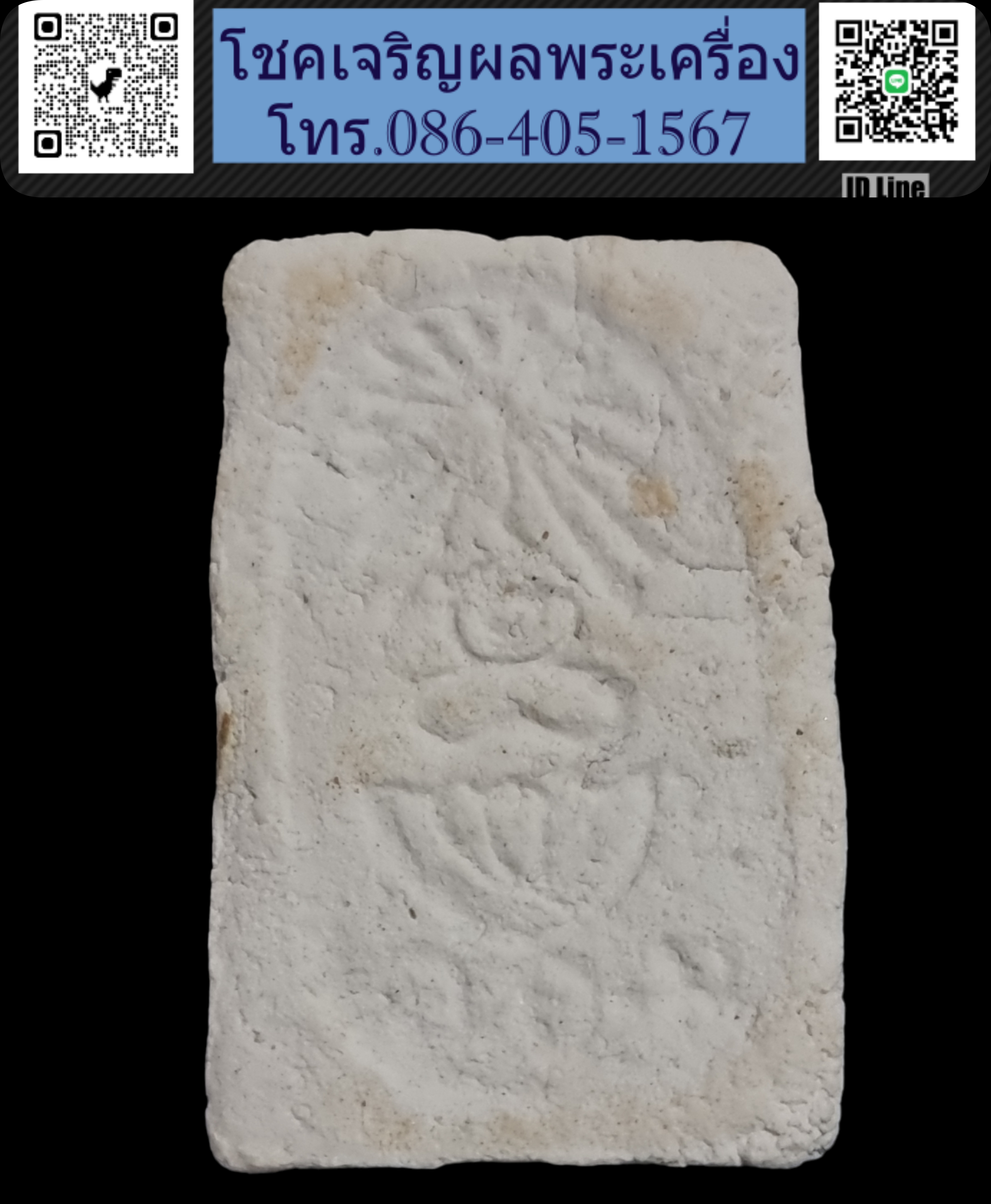 พระมงคลมหาลาภ ปี 2499 Phra Mongkol Mahalap, year 1956