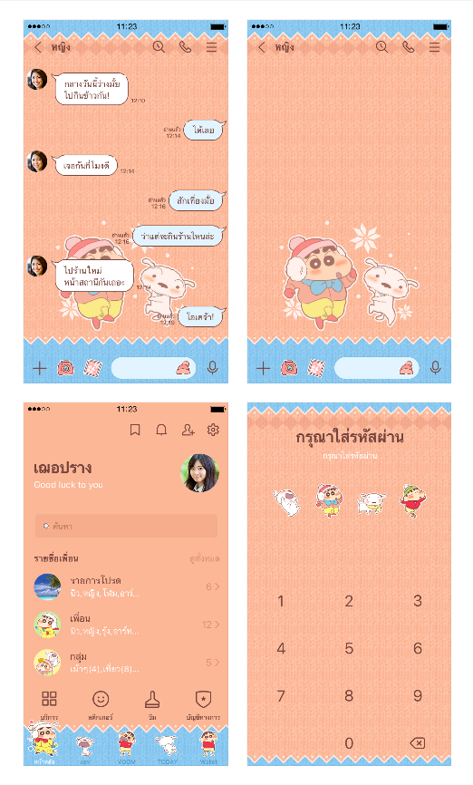 ขายธีมไลน์ ชินจัง ＆ ชิโร่ สีส้มอบอุ่น