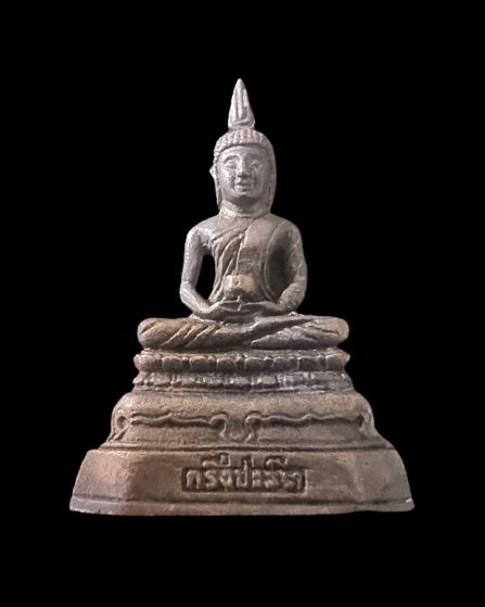 พระกริ่งปะริต เนื้อสำริด หลวงพ่อมนัส วัดทุ่งจันดำ จันทบุรี