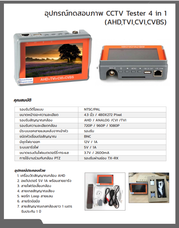 CCTV Tester 4 in 1
