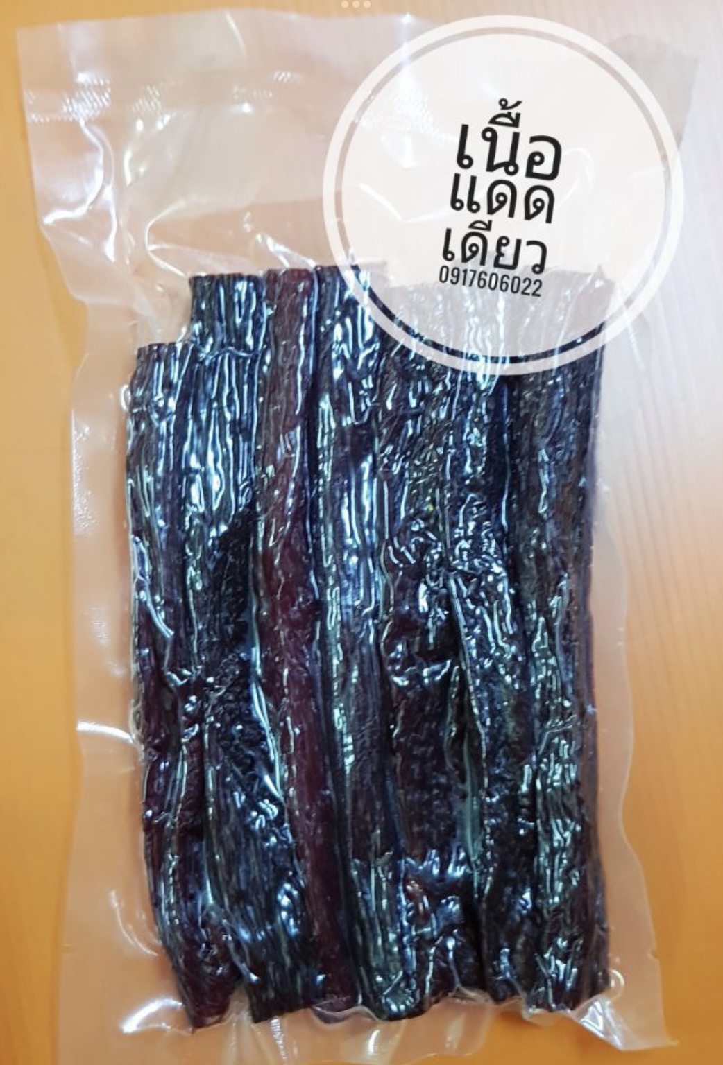 เนื้อ เนื้อแดดเดียว เนื้อพม่า เนื้อตากแห้ง အသားချောက် ของกินพม่า อาหารพม่า เนื้อปรุงรส เนื้ออร่อย เนื้อพม่าตากแห้ง