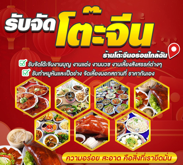 รับจัดเลี้ยง เช่าเต็นท์ อุปกรณ์จัดงาน