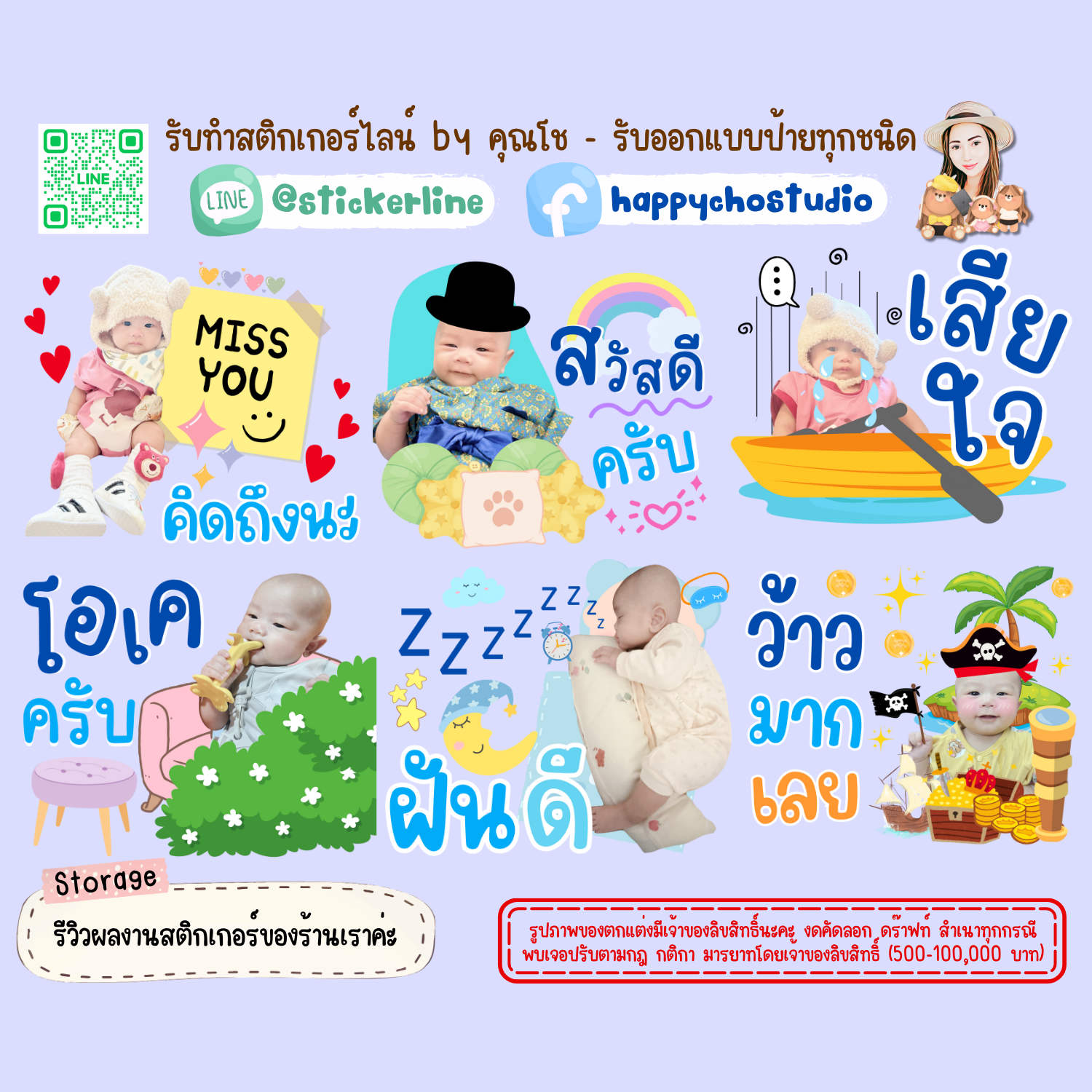สติกเกอร์ไลน์รูปตัวเอง 8 รูป (ใช้รูปถ่าย 8 รูป) ทางร้านตกแต่งภาพถ่ายตามคำพูดสติกเกอร์ไลน์ที่ลูกค้ากำหนด