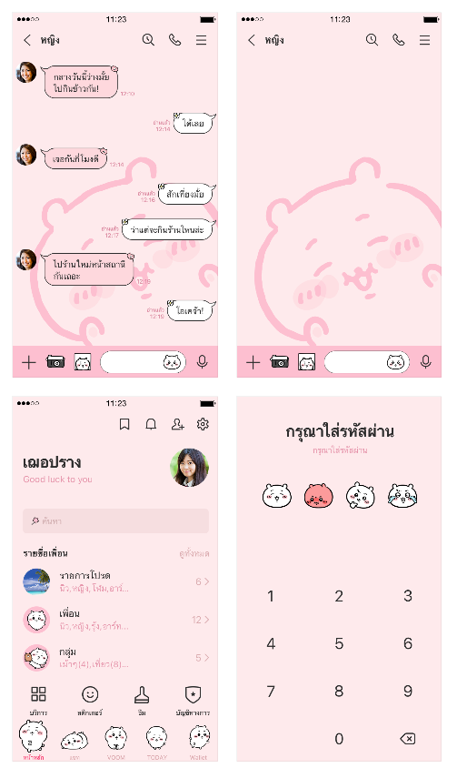 ขายธีมไลน์ Chiikawa ติดหน้าจอ